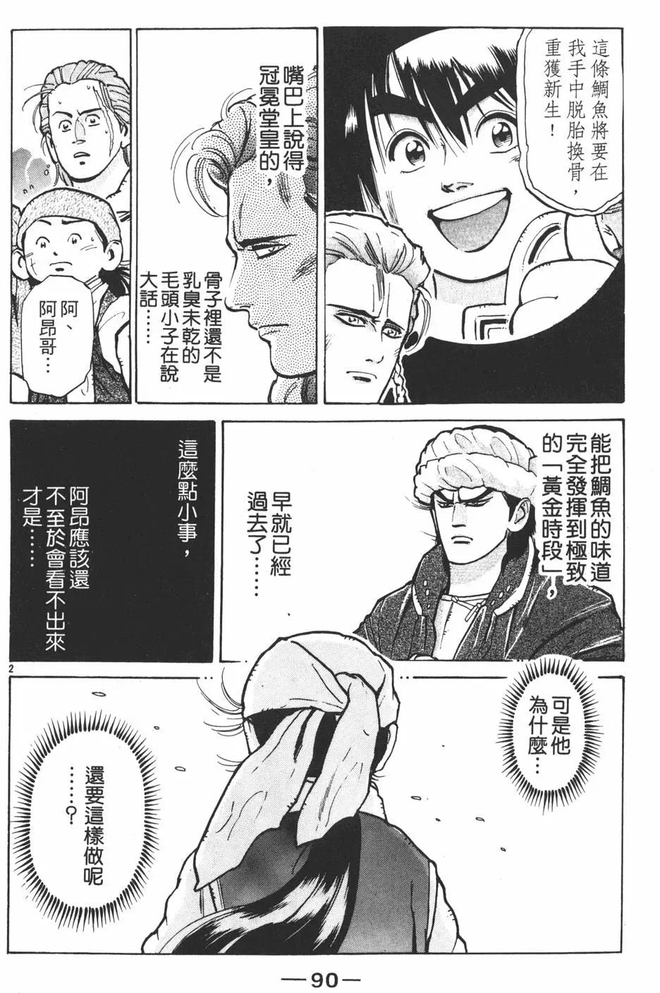 第 92 页