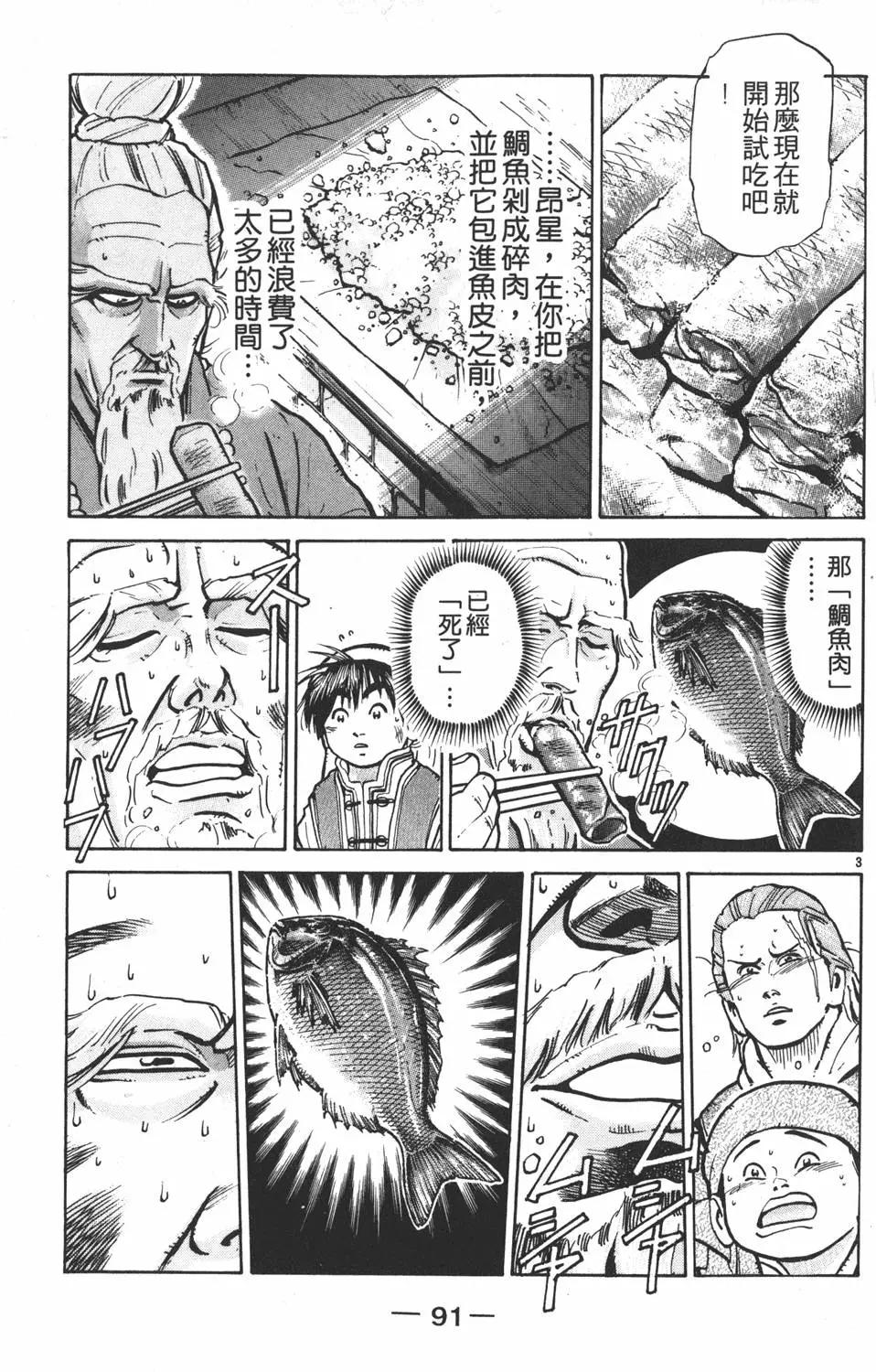 第 93 页