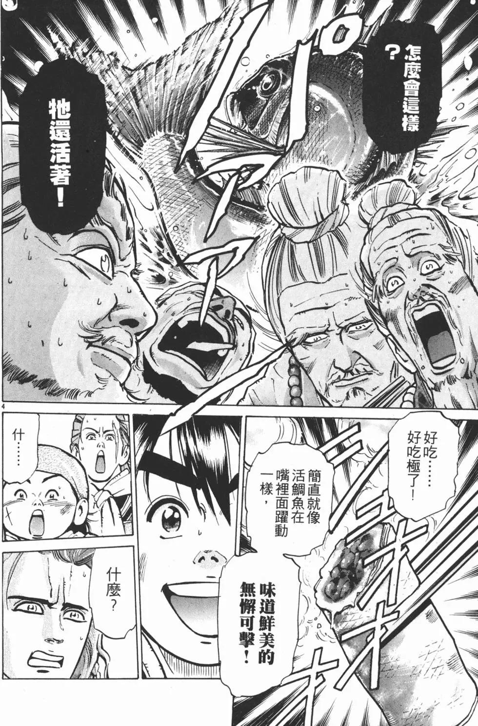 第 94 页