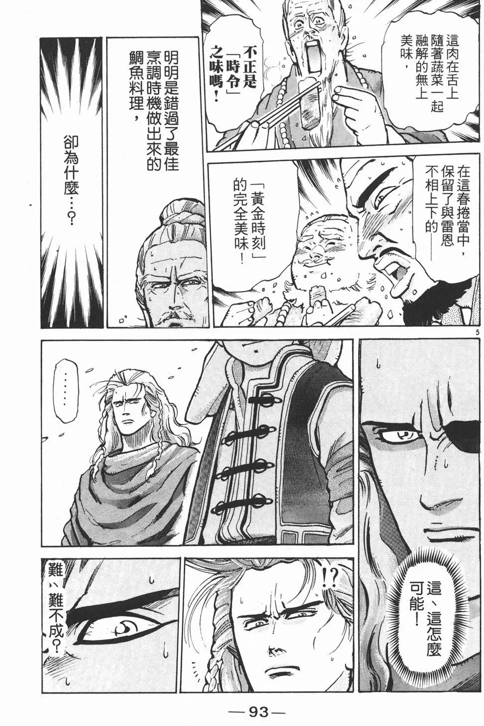 第 95 页