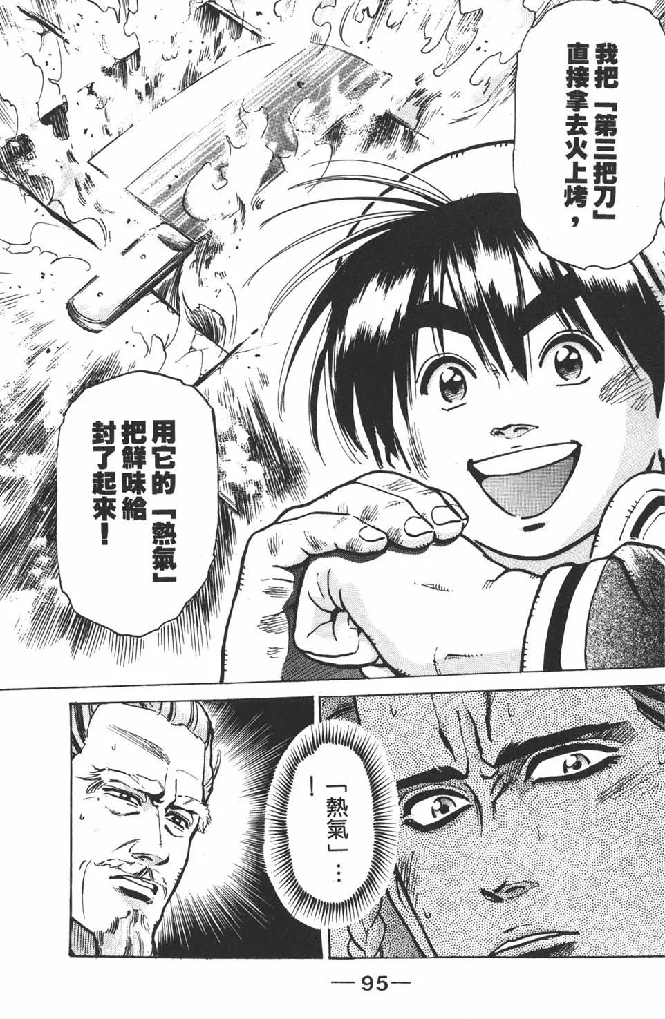 第 97 页