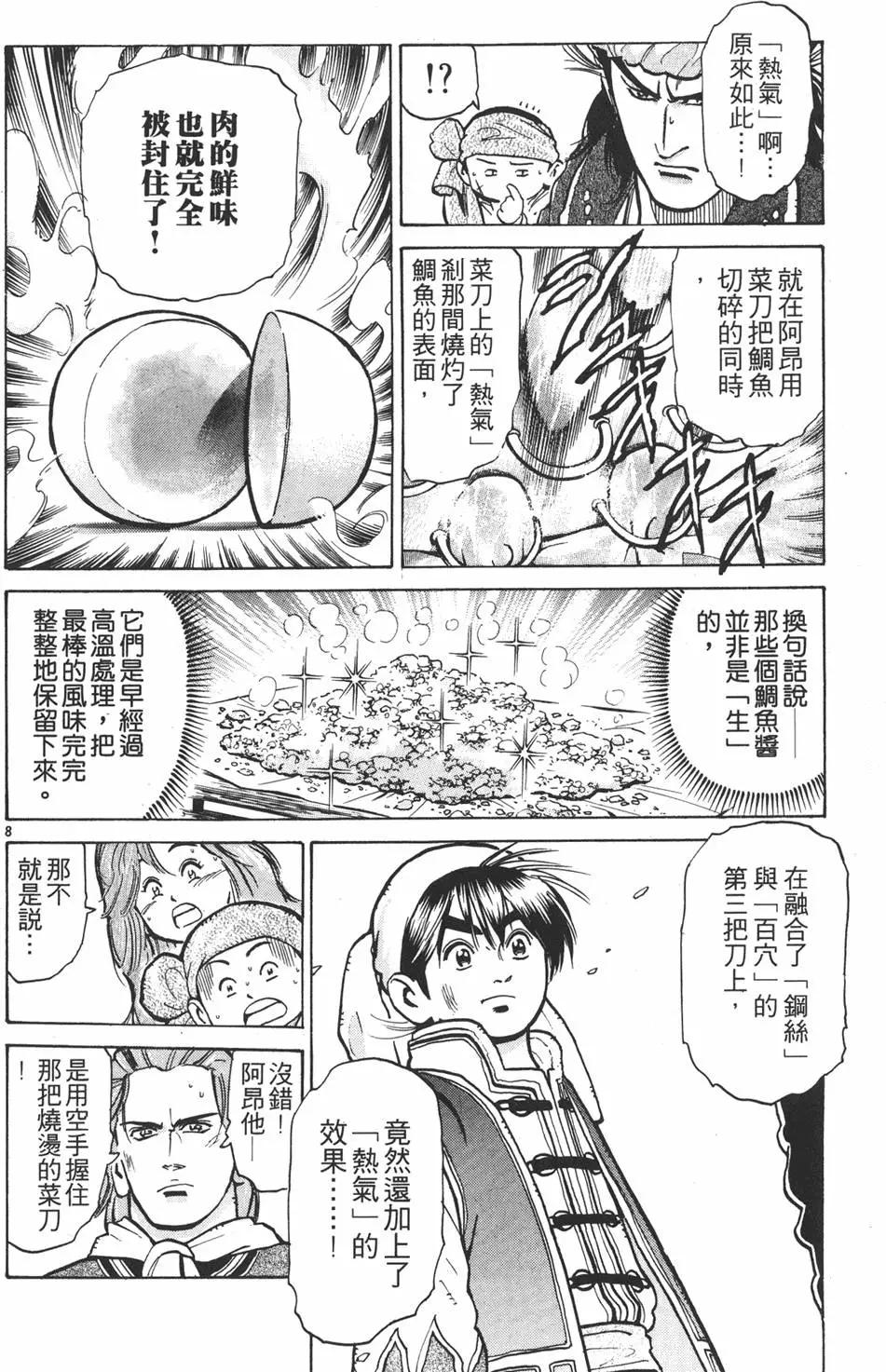 第 98 页