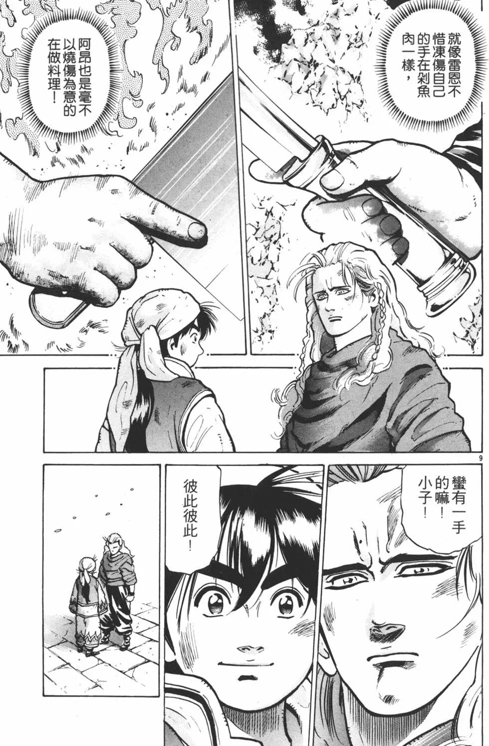 第 99 页