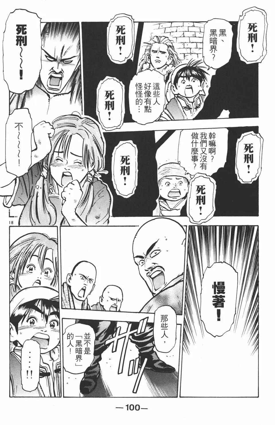 第 102 页