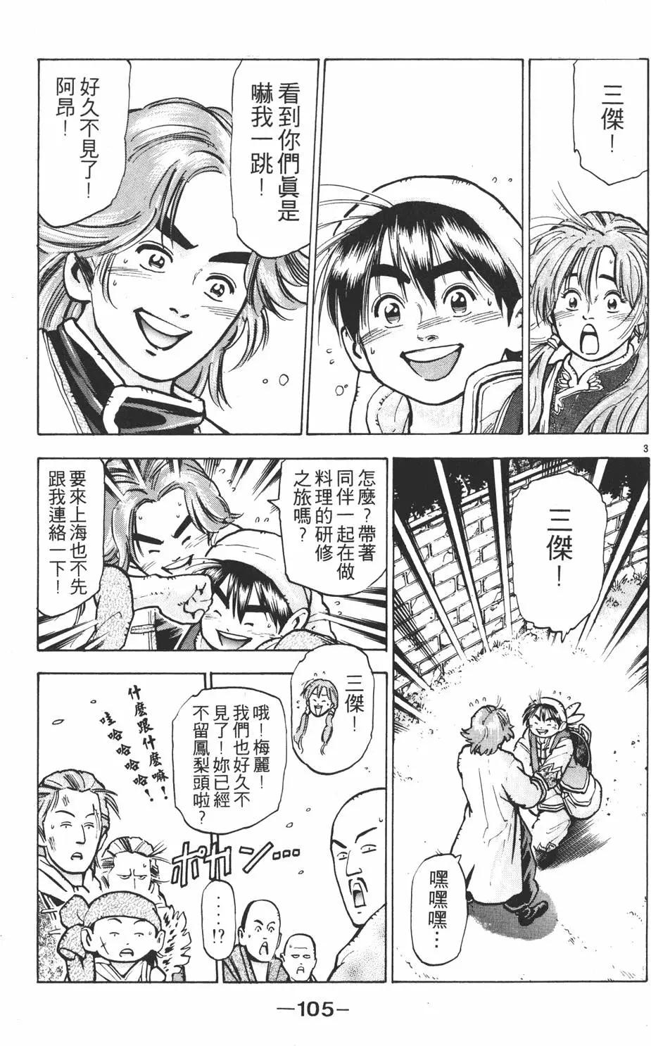 第 107 页