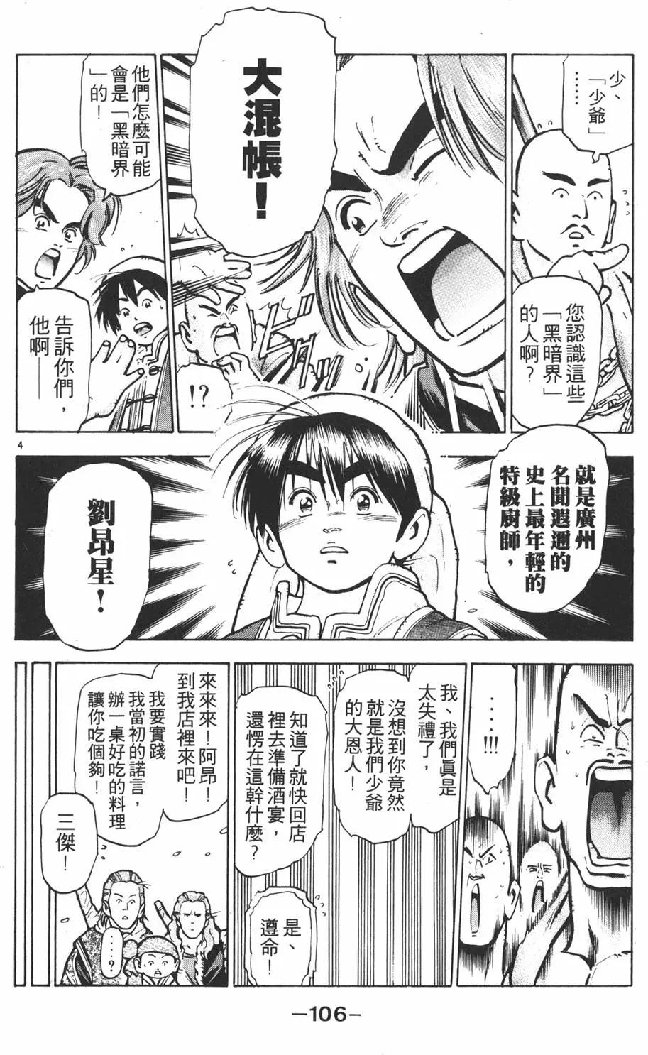 第 108 页