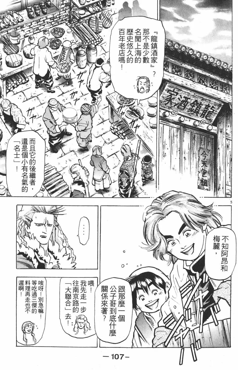第 109 页
