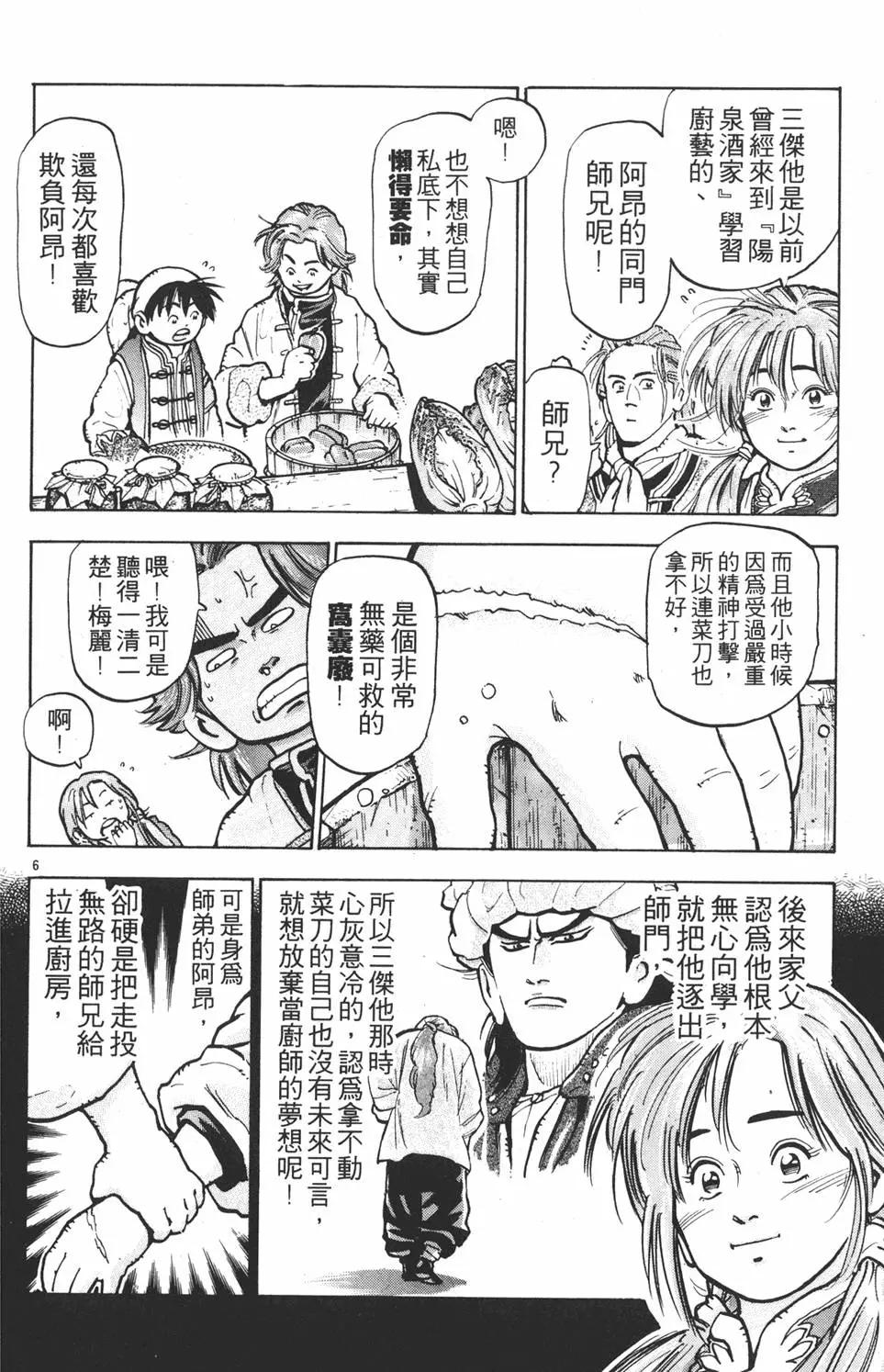 第 110 页