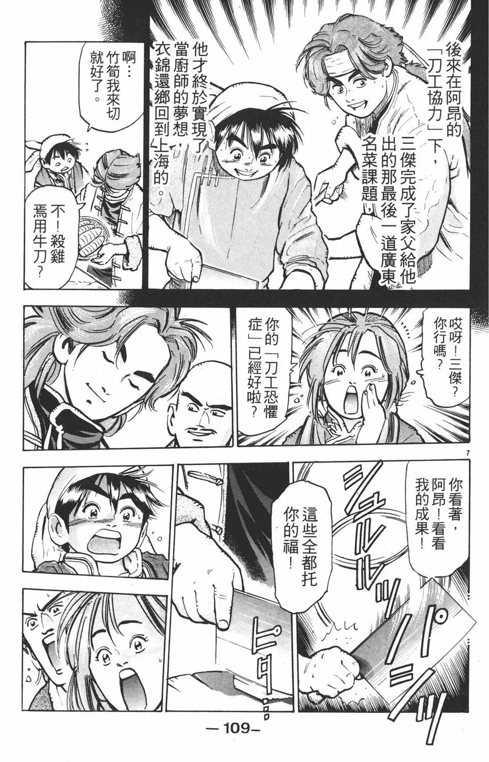 第 111 页