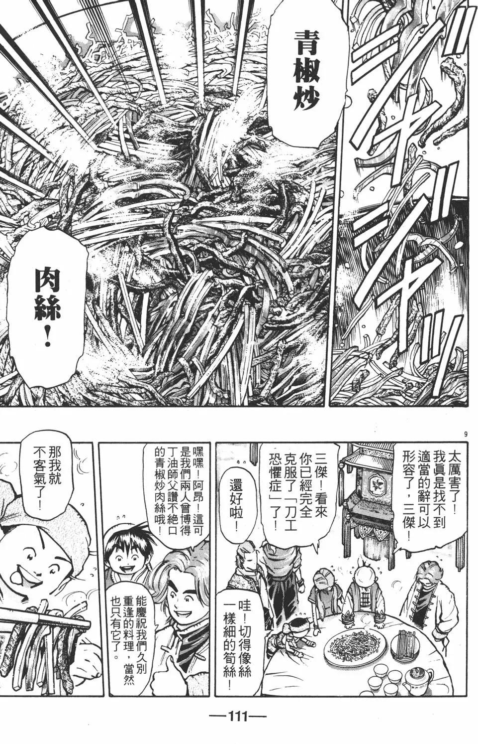 第 113 页