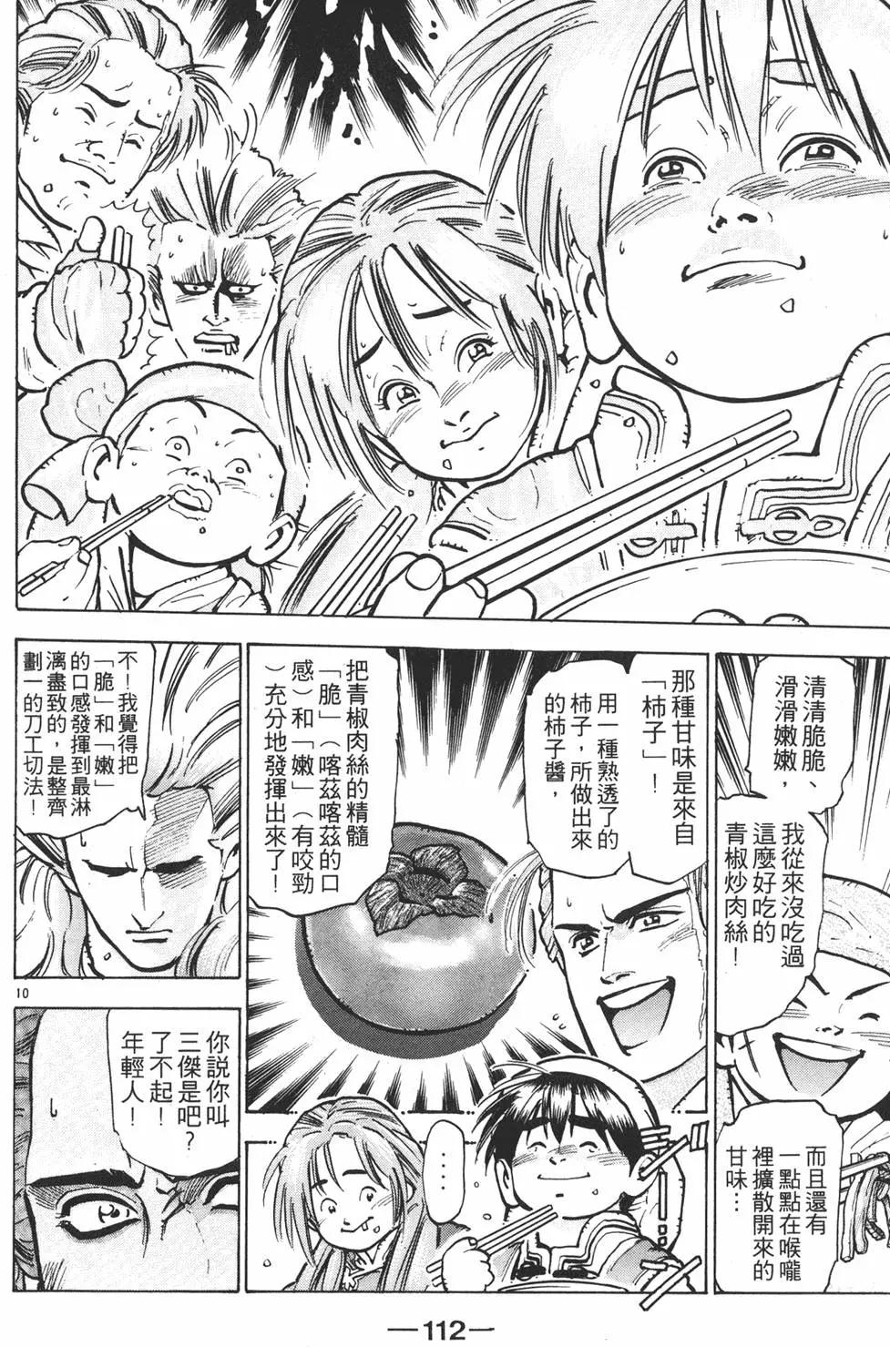 第 114 页
