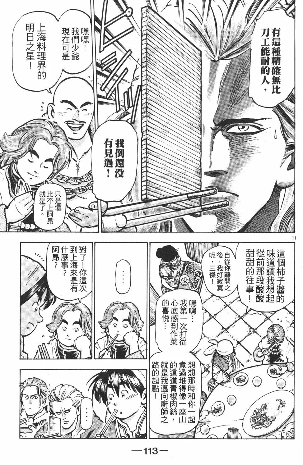 第 115 页