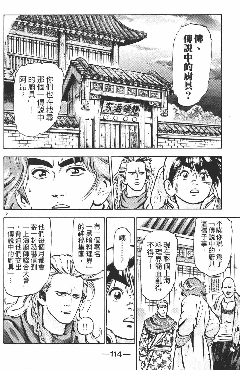 第 116 页