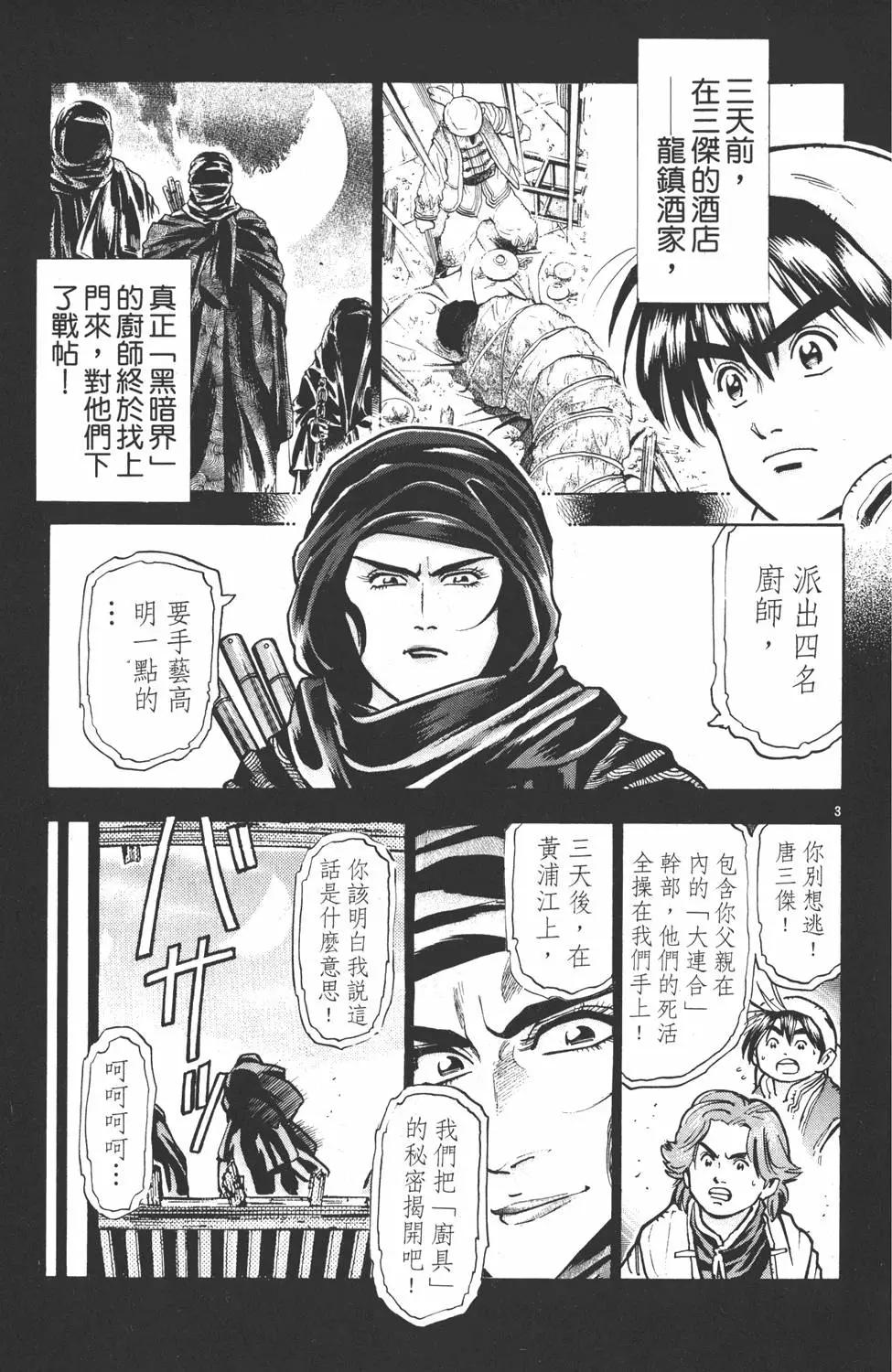 第 127 页