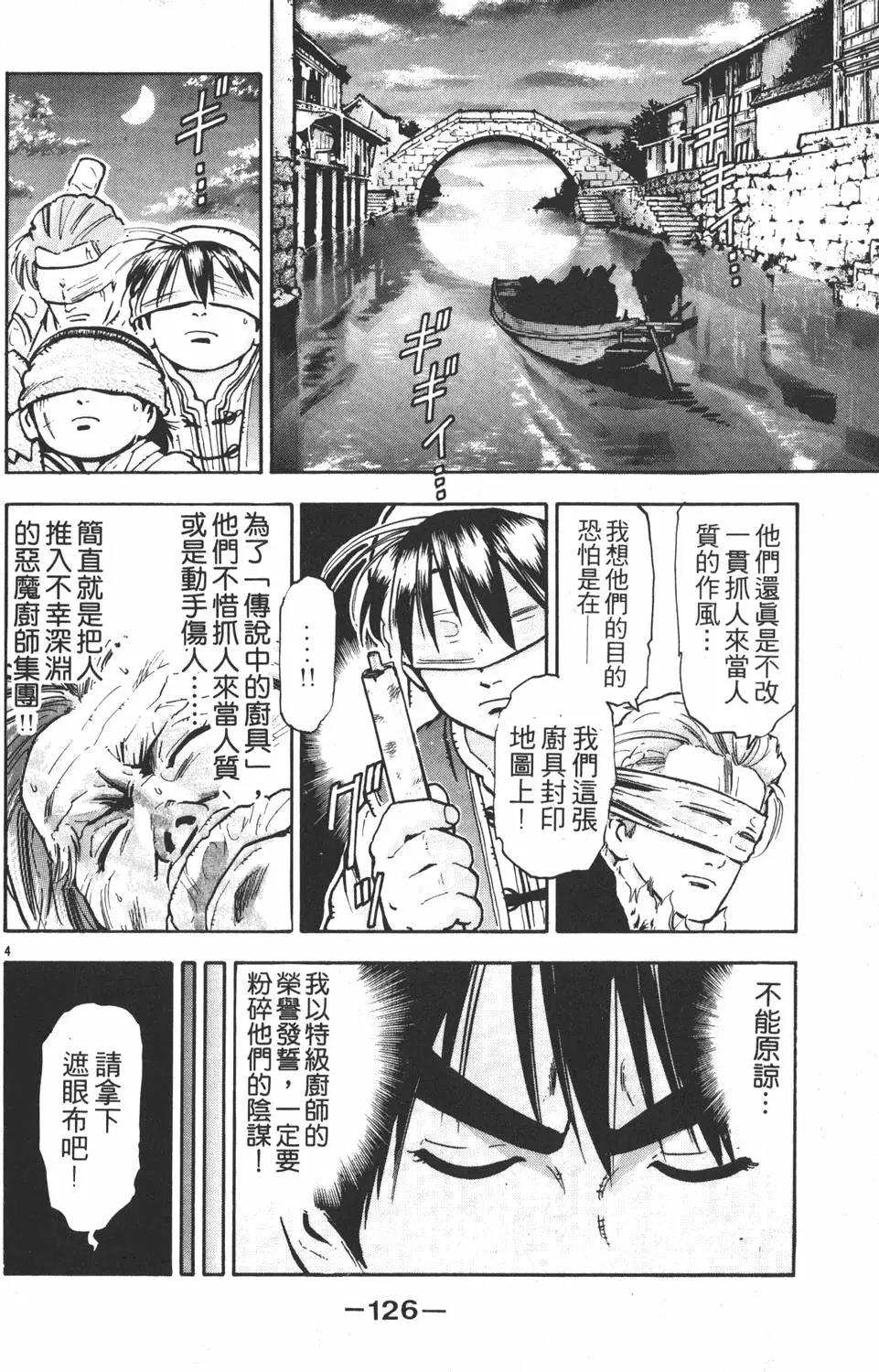 第 128 页