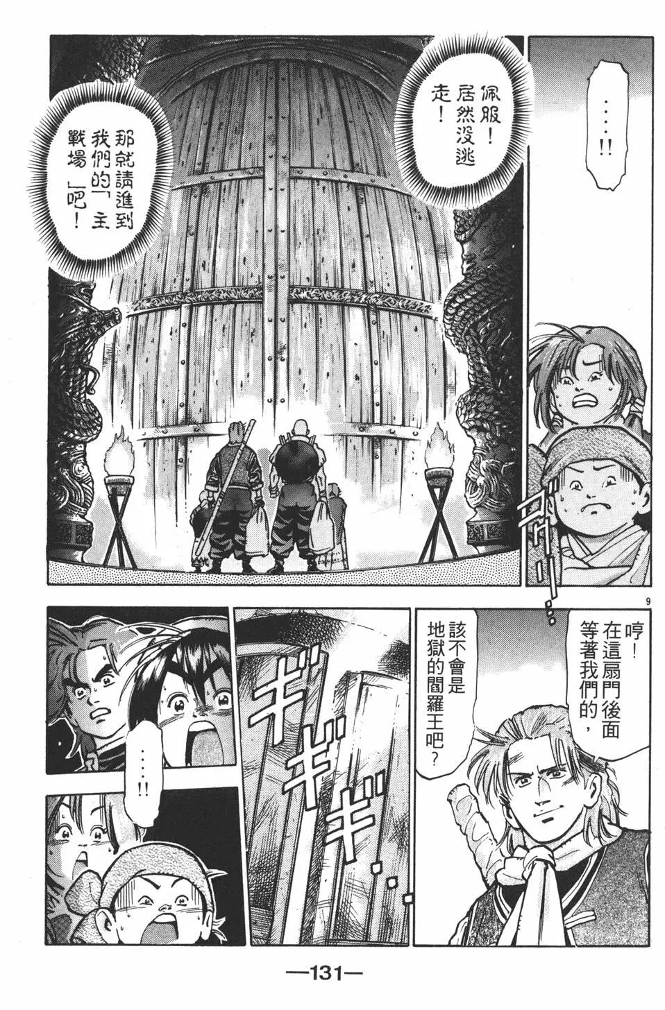 第 133 页