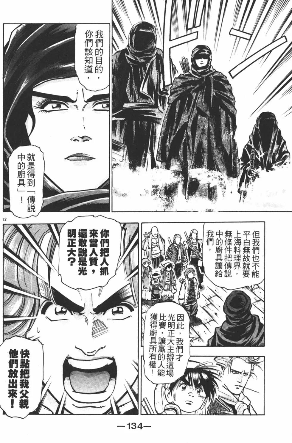 第 136 页