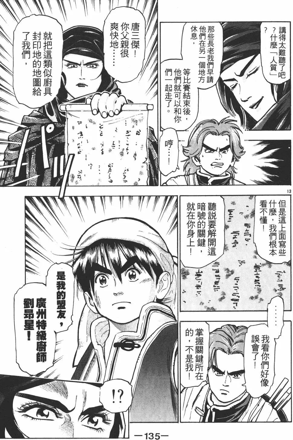 第 137 页