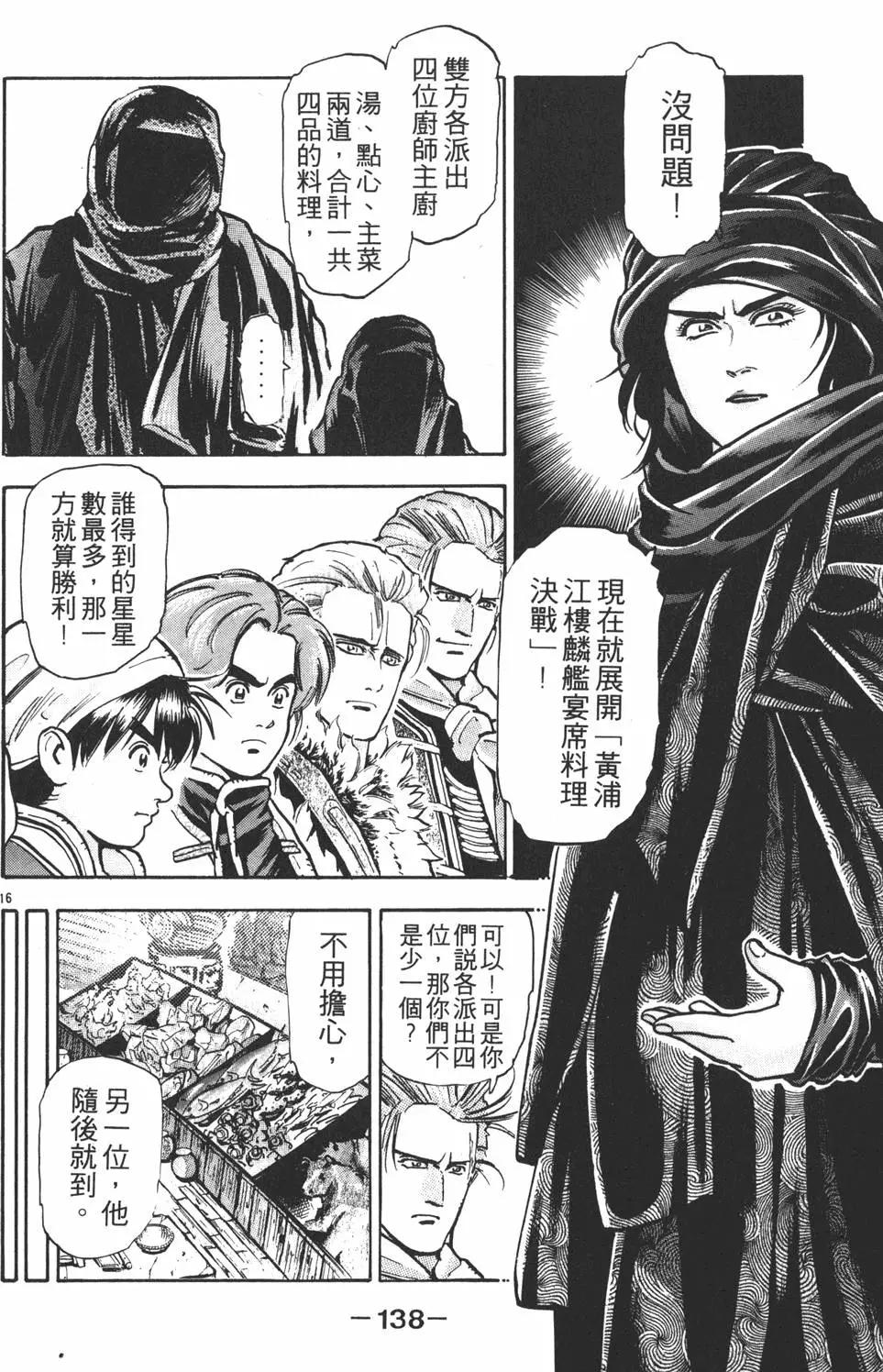 第 140 页