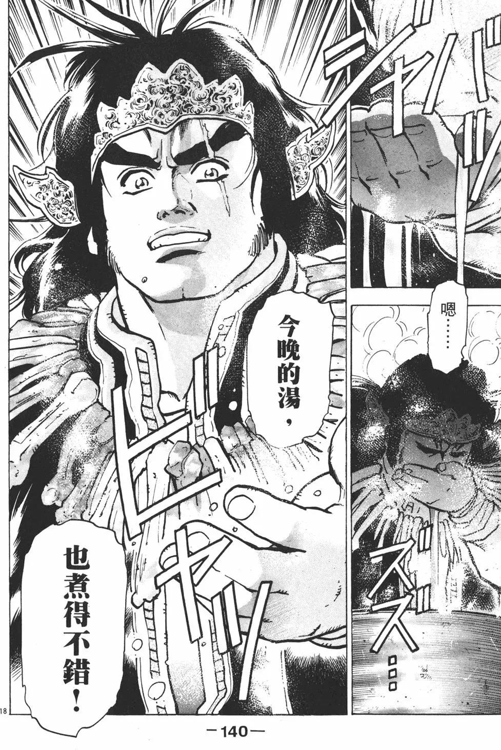 第 142 页