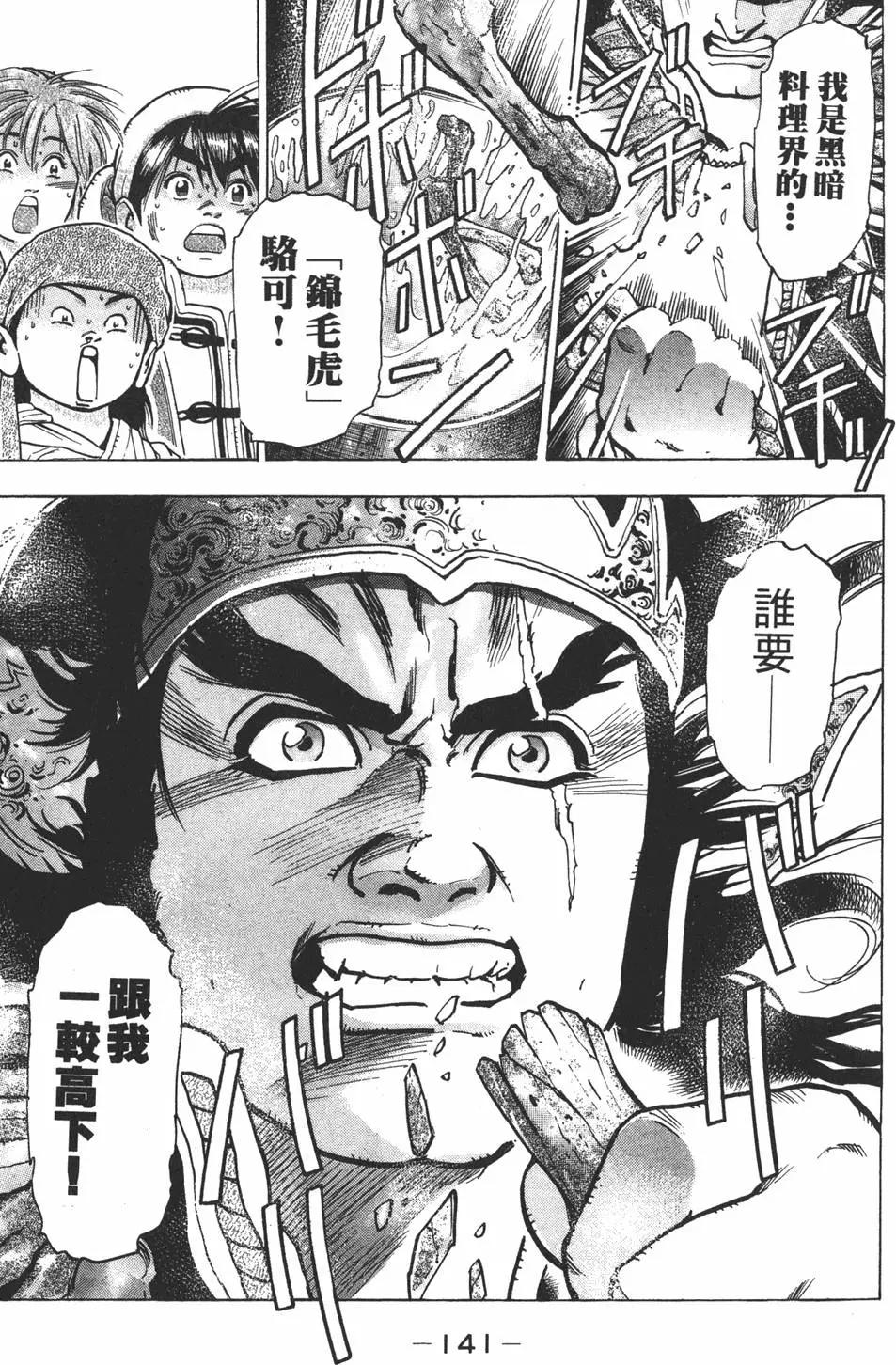 第 143 页