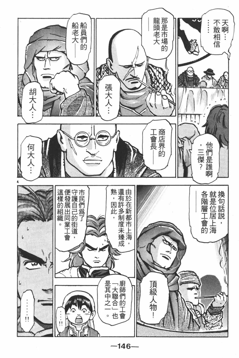 第 148 页