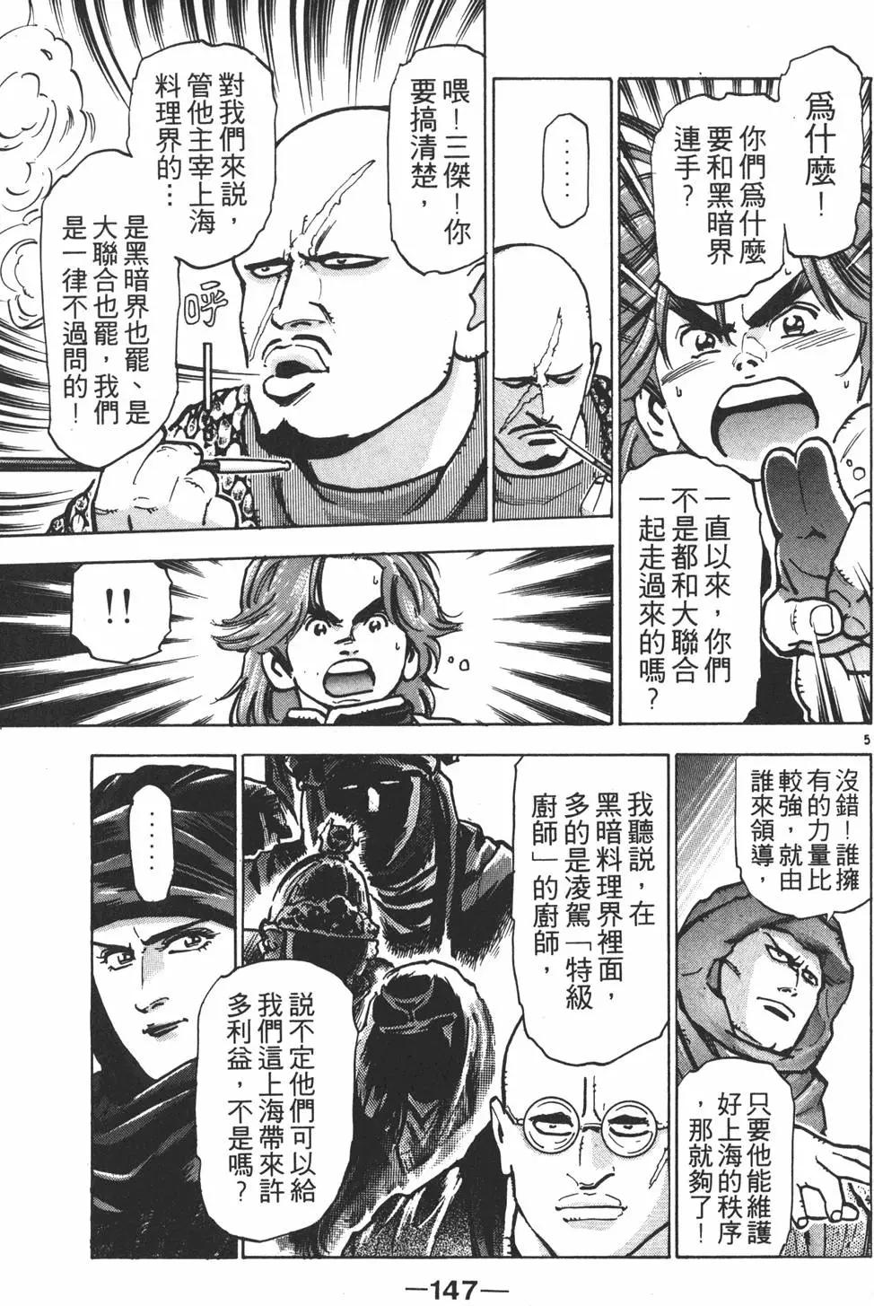 第 149 页
