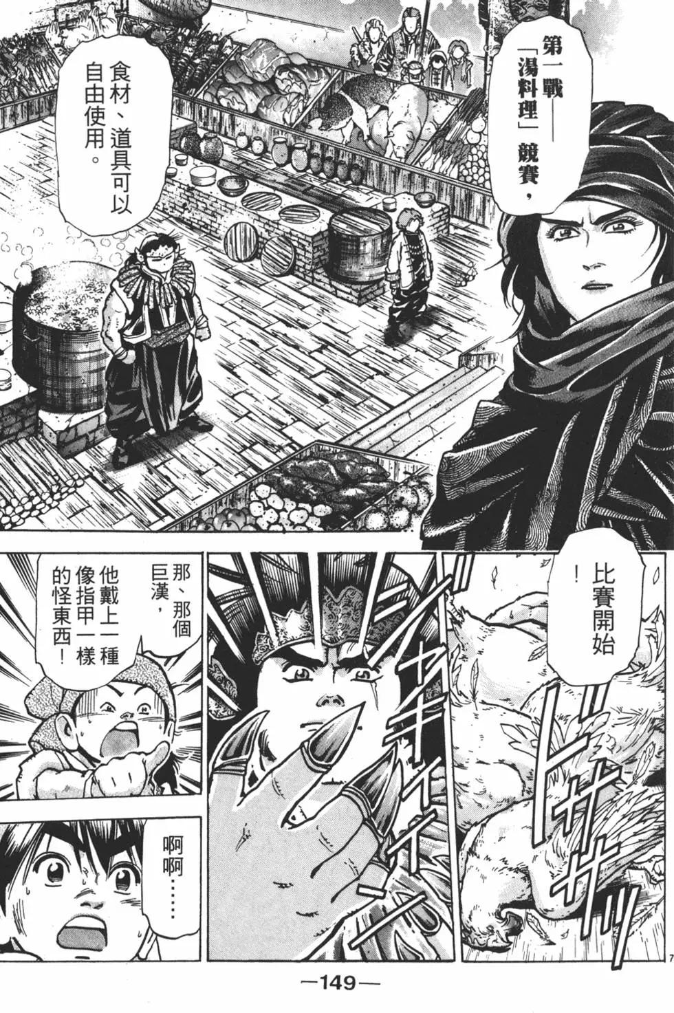 第 151 页