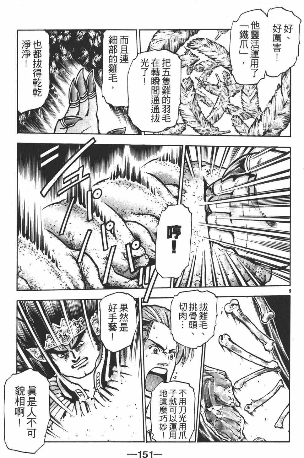 第 153 页