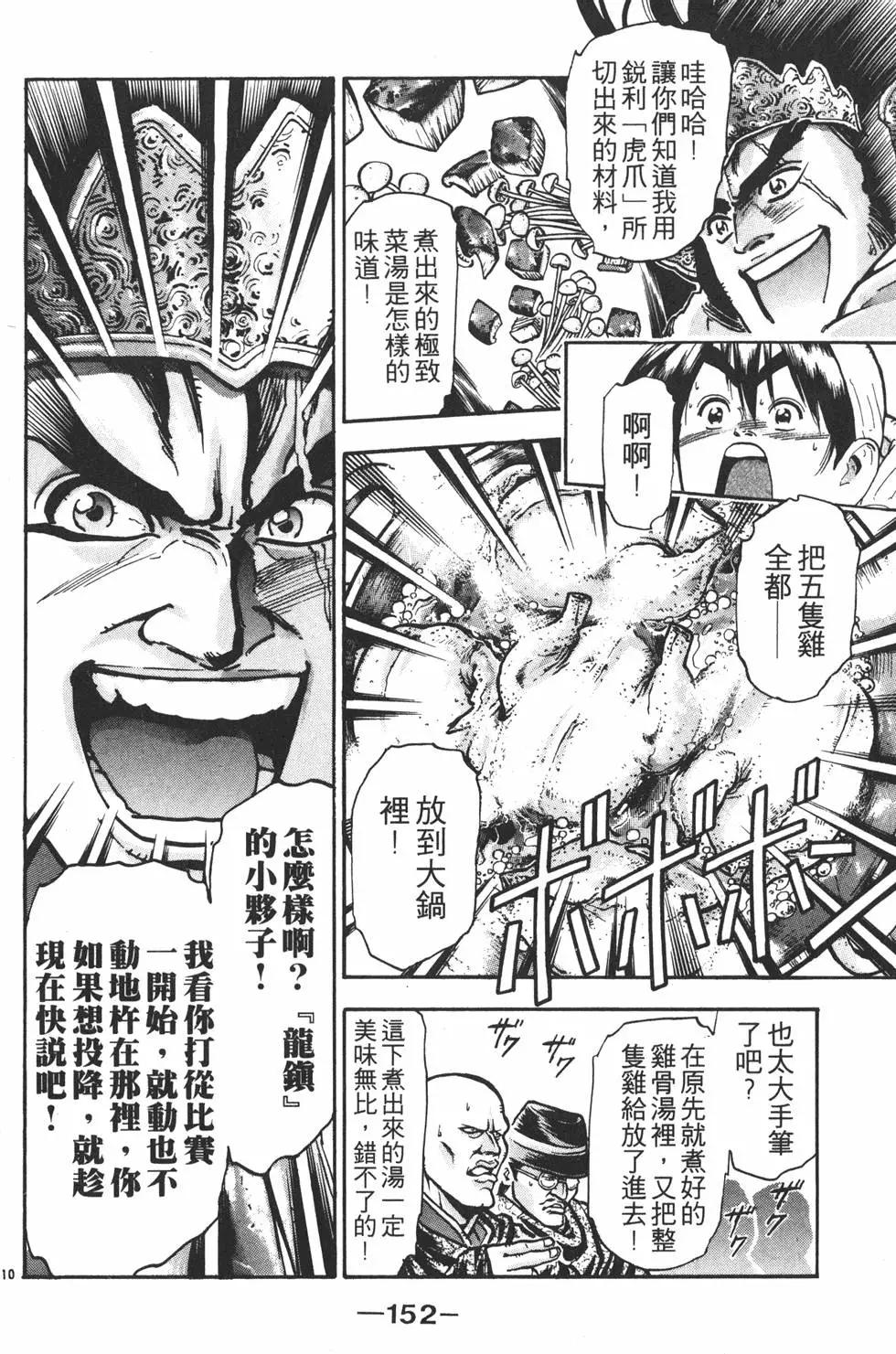 第 154 页