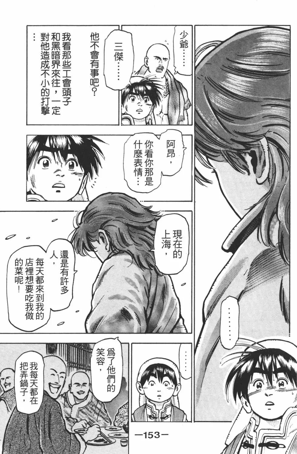 第 155 页