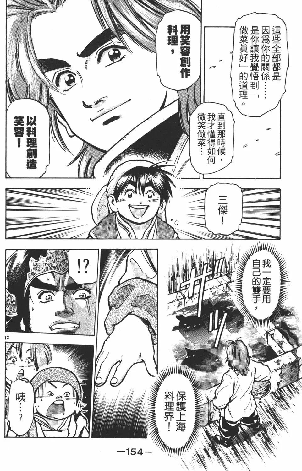第 156 页