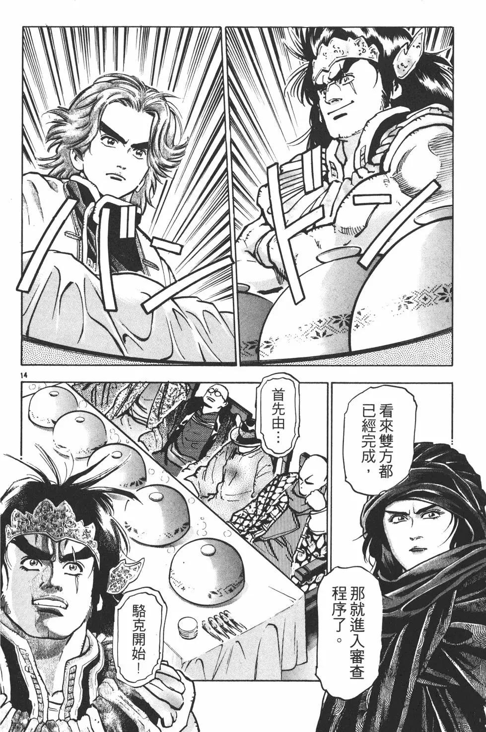 第 158 页