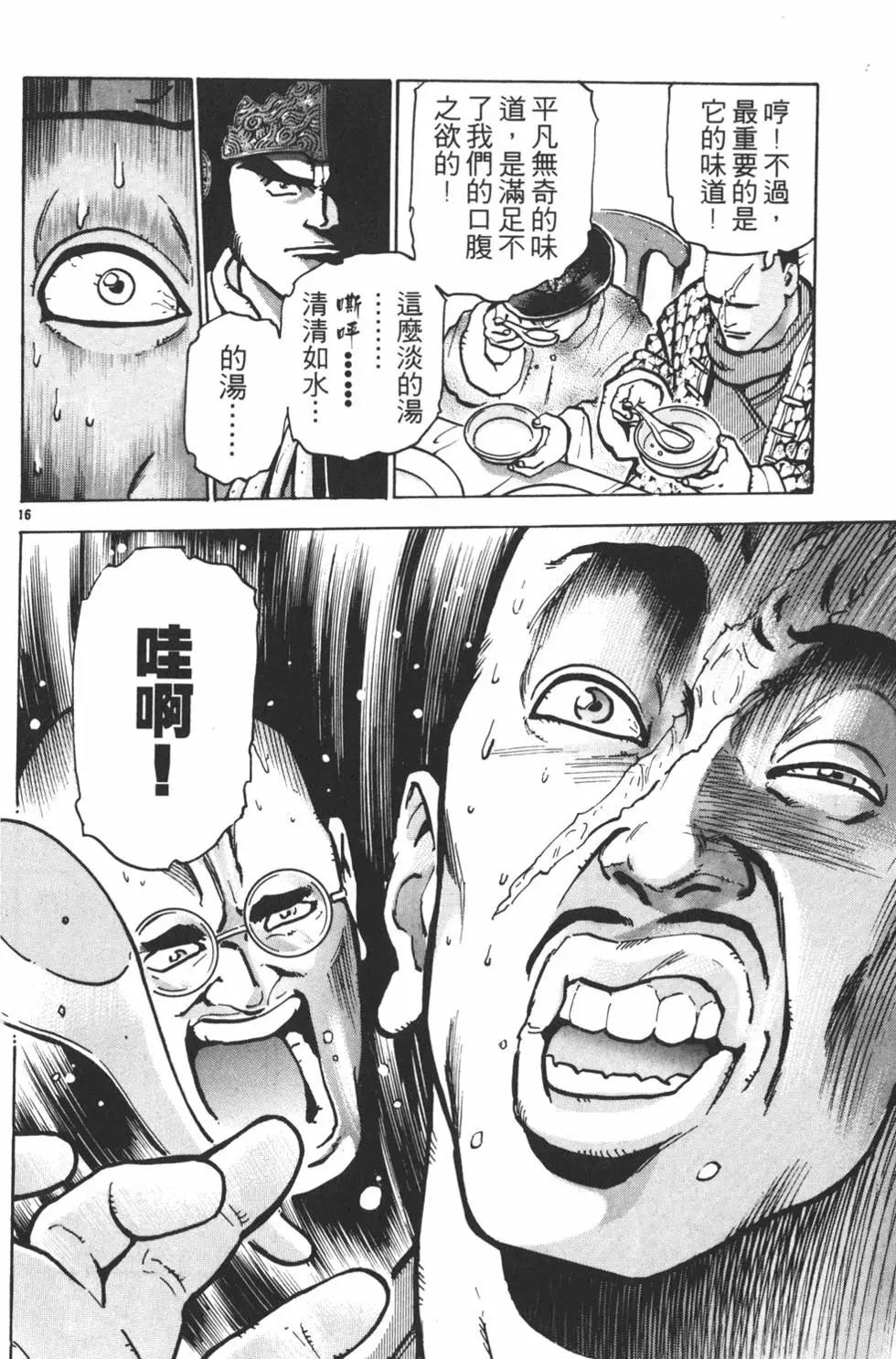 第 160 页