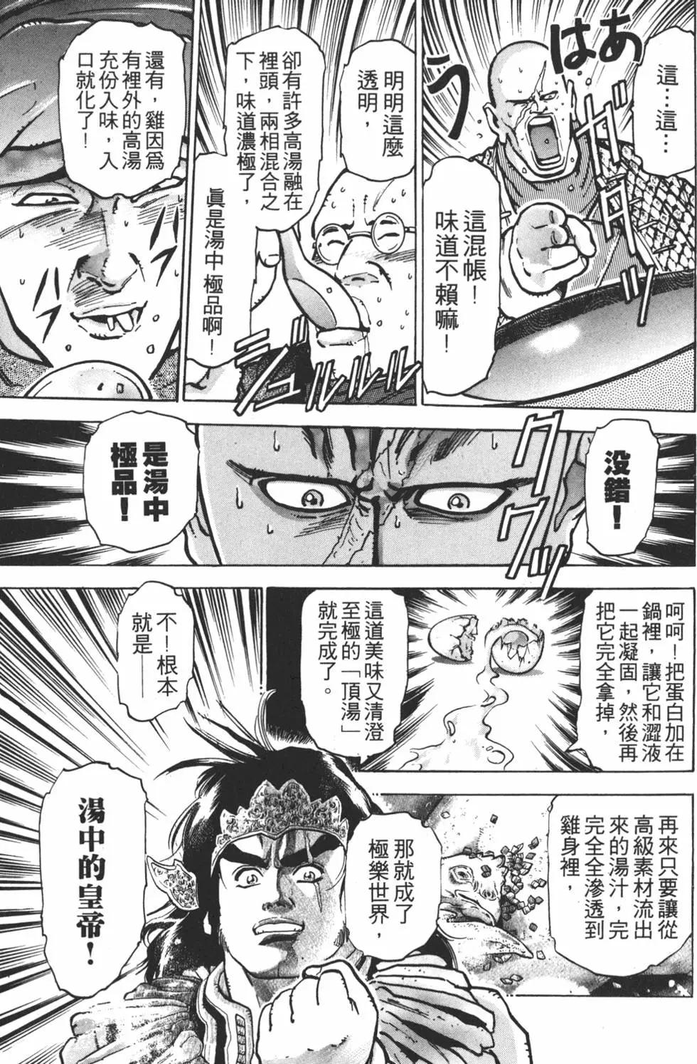 第 161 页