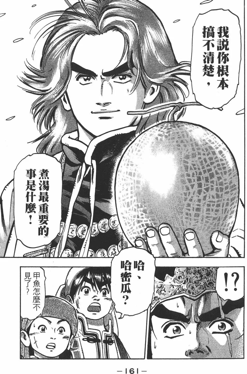 第 163 页