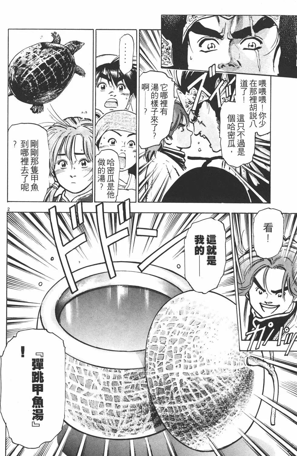 第 166 页