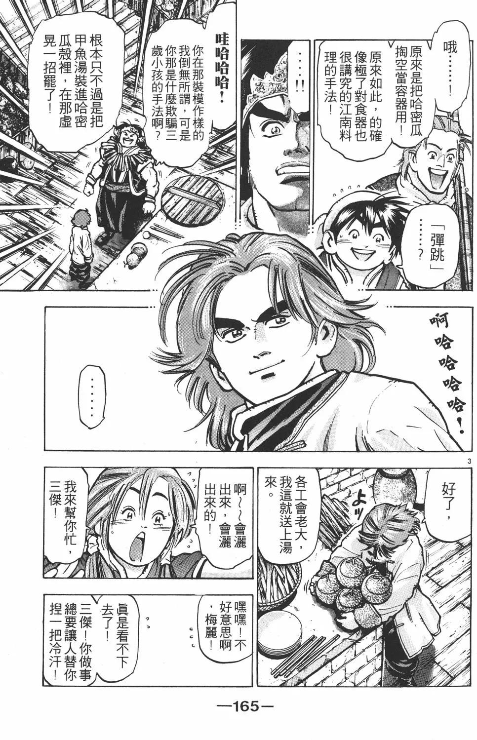 第 167 页