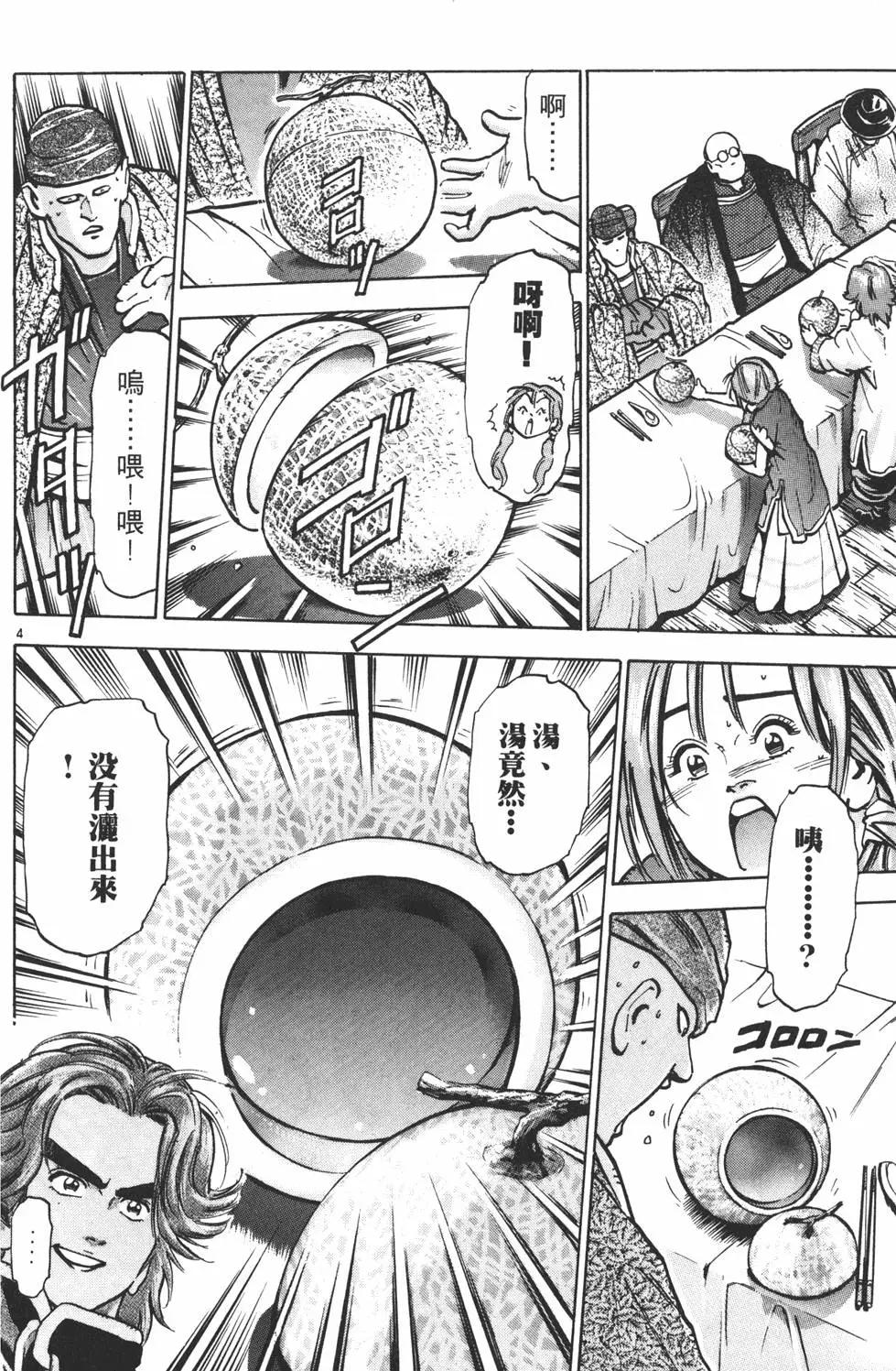 第 168 页