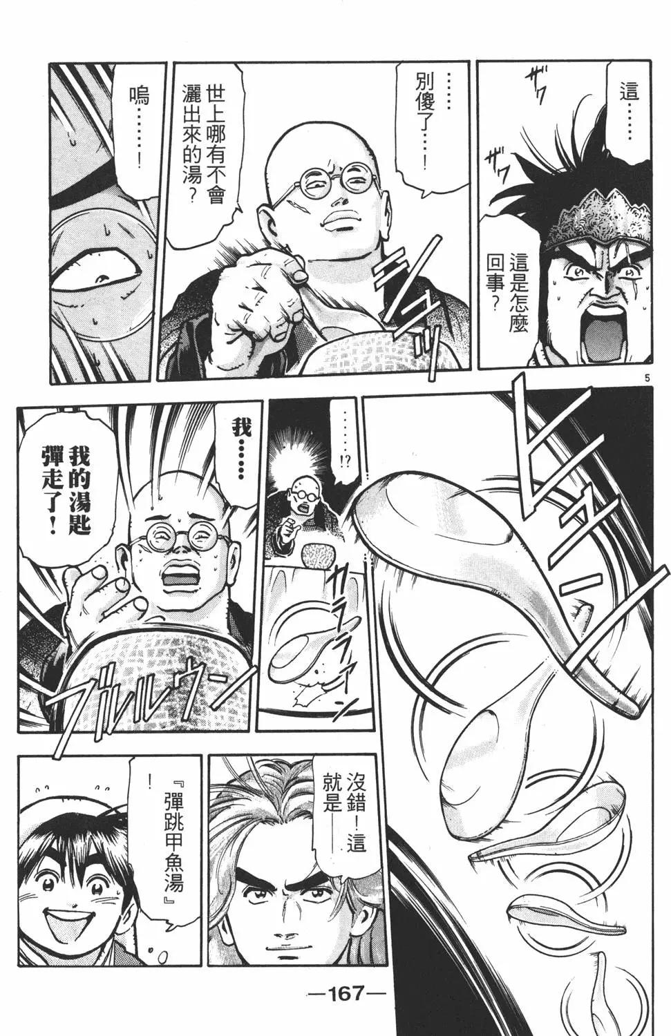 第 169 页
