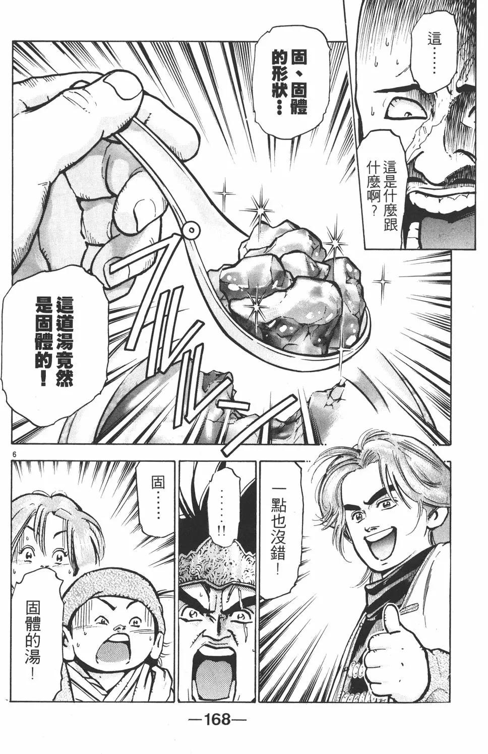 第 170 页