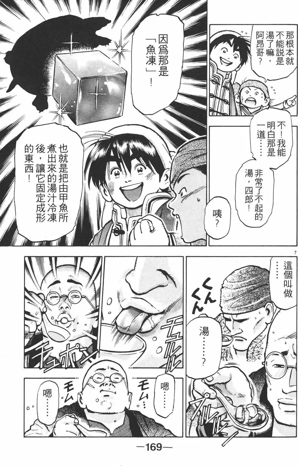 第 171 页