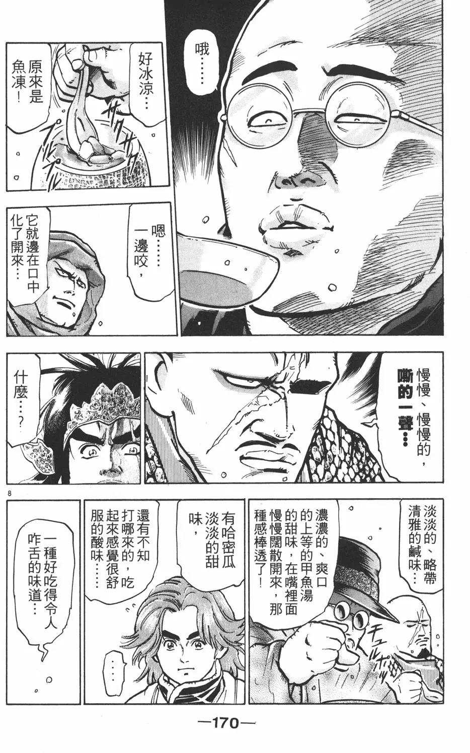 第 172 页