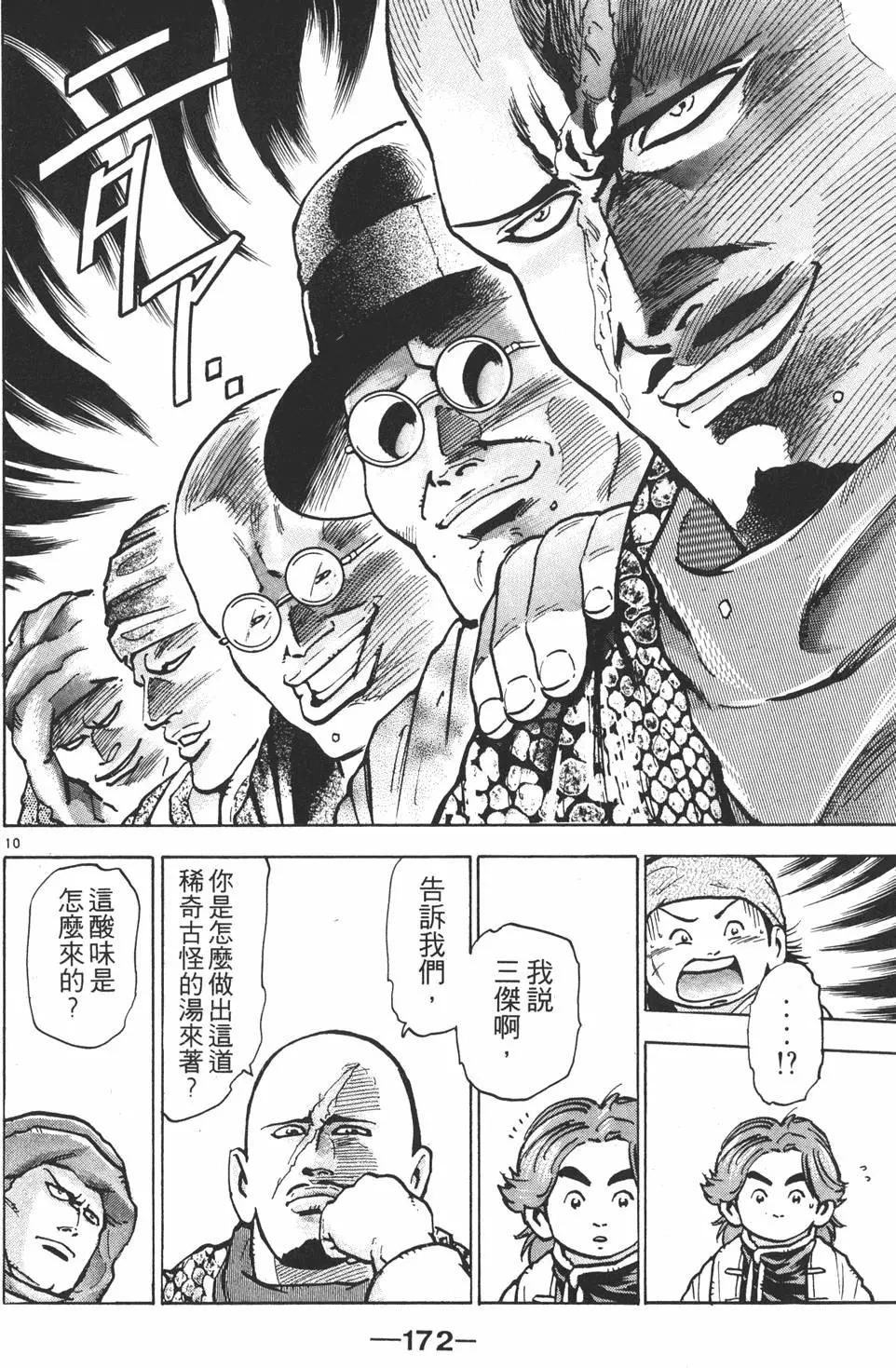 第 174 页