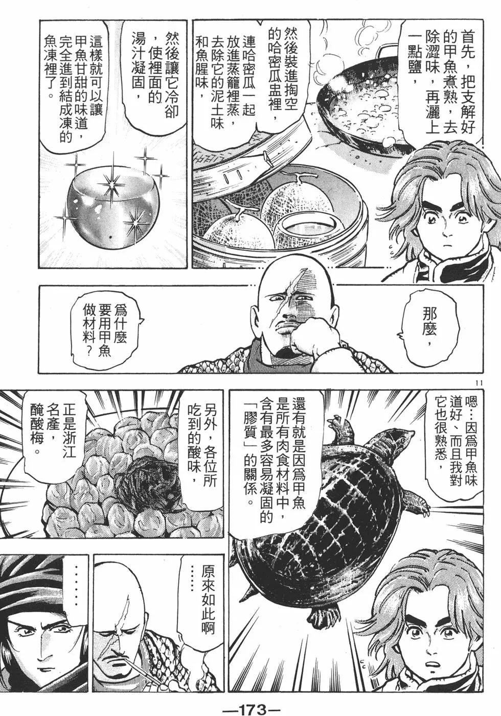 第 175 页