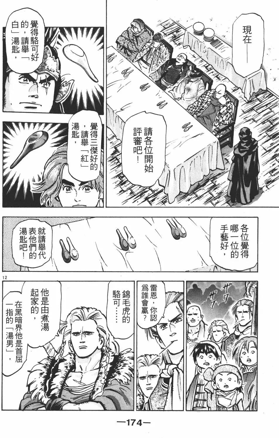 第 176 页