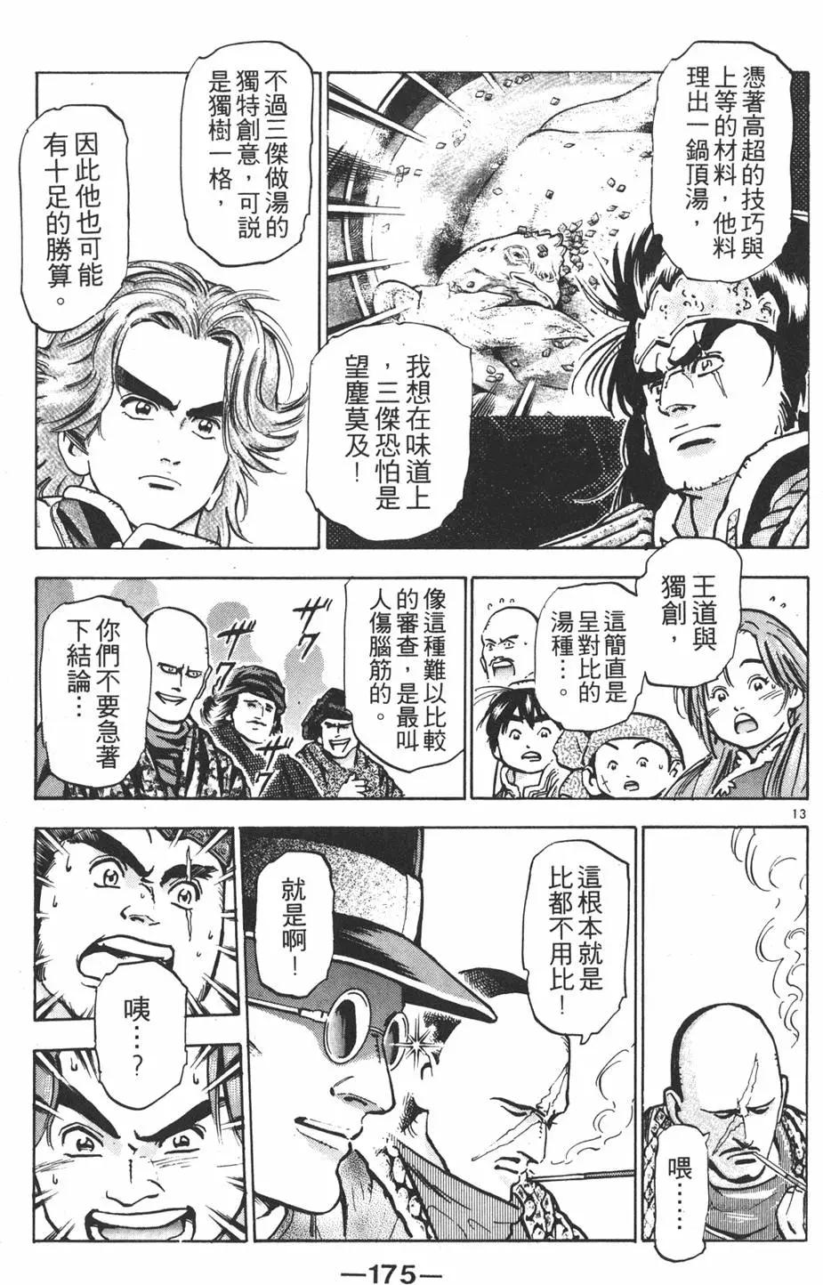 第 177 页