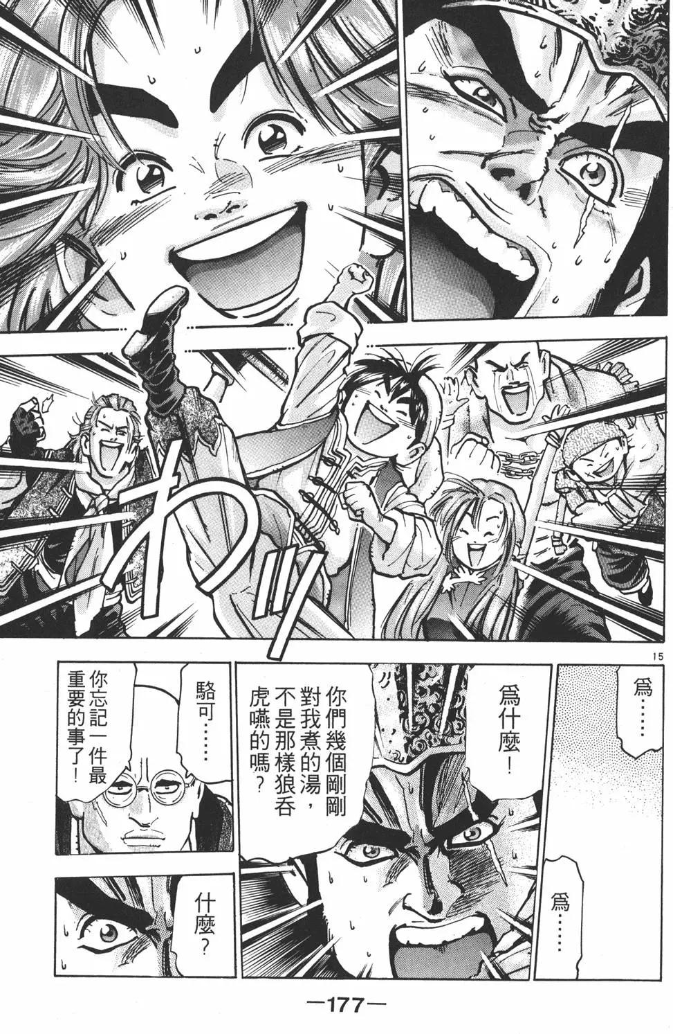 第 179 页
