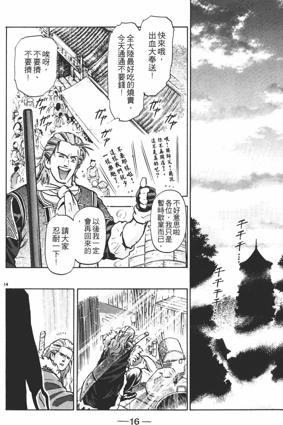 第 18 页