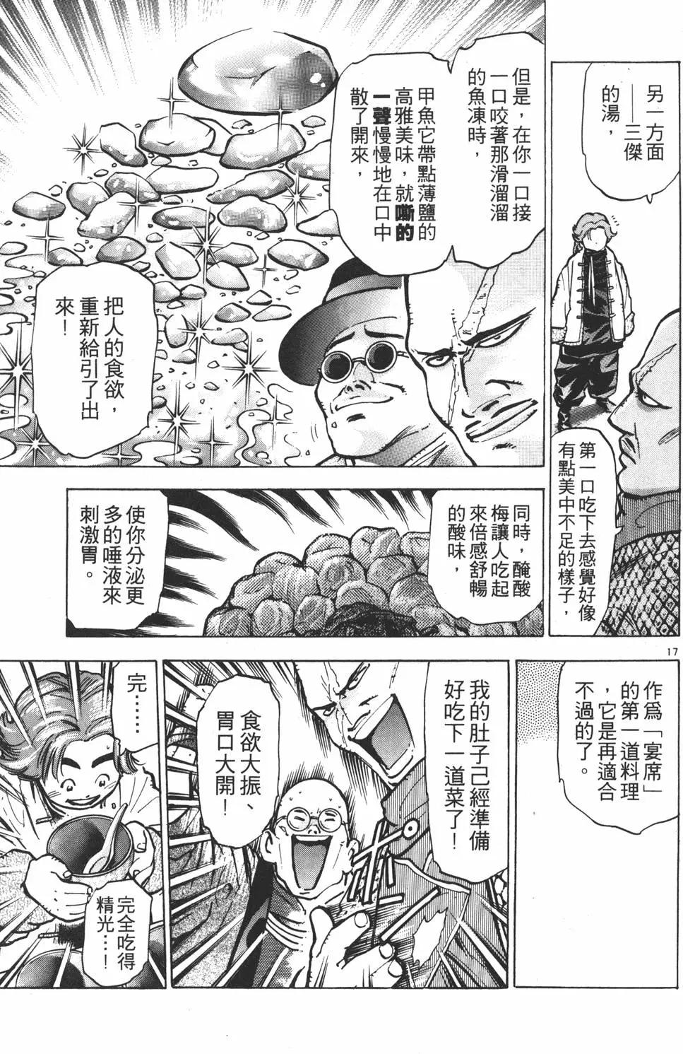 第 181 页